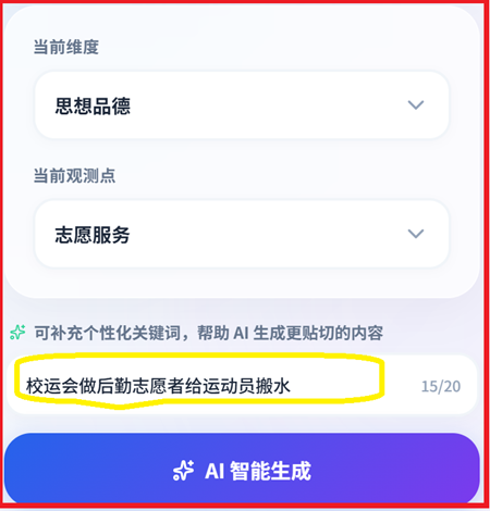关键词输入示例